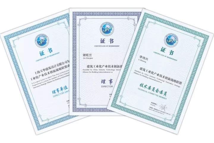 裝配式混凝土結(jié)構(gòu)產(chǎn)業(yè)化發(fā)展與標準化需求分析研究